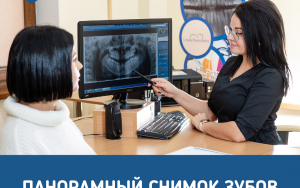 В каких случаях  требуется делать панорамный снимок зубов?