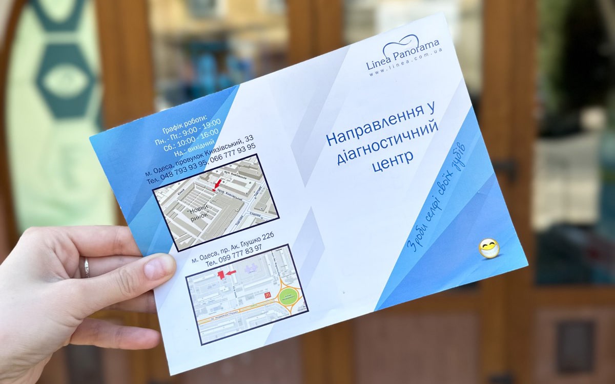 Направлення