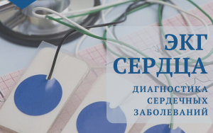 Детский кардиолог