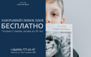 Бесплатный панорамный снимок