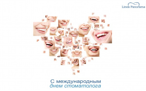 С днем стоматолога