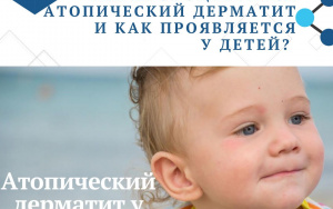 Чем провоцируется атопический дерматит у детей?
