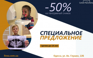 АКЦИЯ