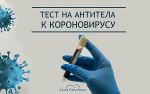 ОРВИ или COVID-19?